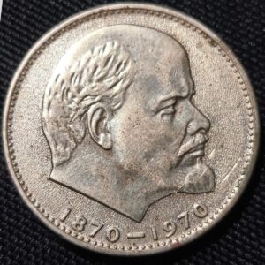 1970 USSR 1 Rouble Lenin 100th Anniversary Soviet Commemorative Obverse