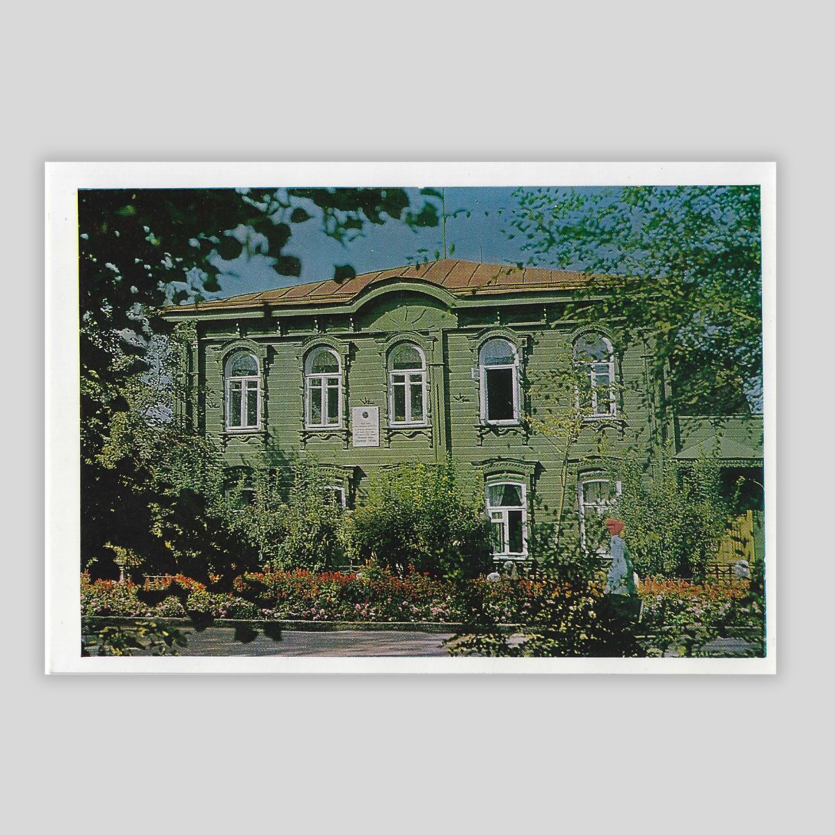 Ulyanovsk Lenin’s Childhood House 1969 Soviet Postcard